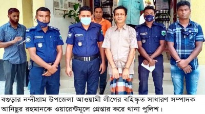 নন্দীগ্রাম উপজেলা আওয়ামী লীগের বহিস্কৃত সাধারণ সম্পাদক গ্রেপ্তার  